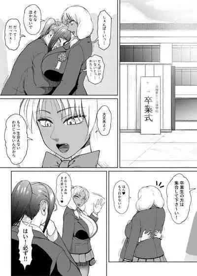 Futa Bitch Episode 9 Senpai and Kōhai ① - ⑨