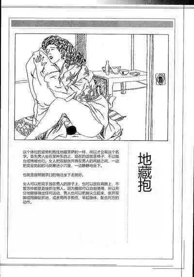 Hana to Hebi 2