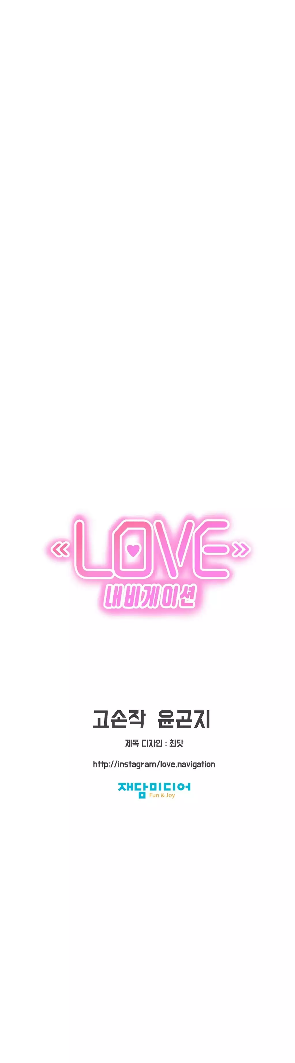 Love Navigator Ch.1-18