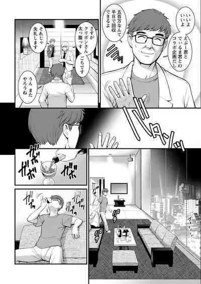 Meshibe no Sakihokoru Ch. 1-14