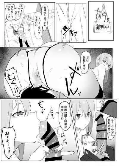 Seikoui Jisshuu