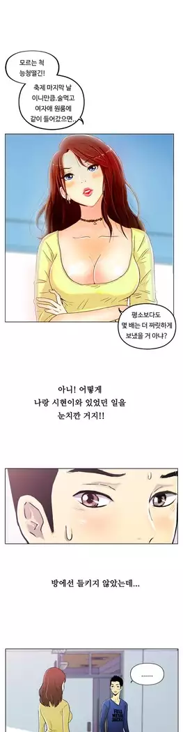 One Room Hero Ch.1-39
