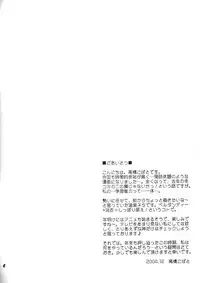 (C67) [Mechanical Code (Takahashi Kobato)] Hitori Asobi (Oh my goddess!)