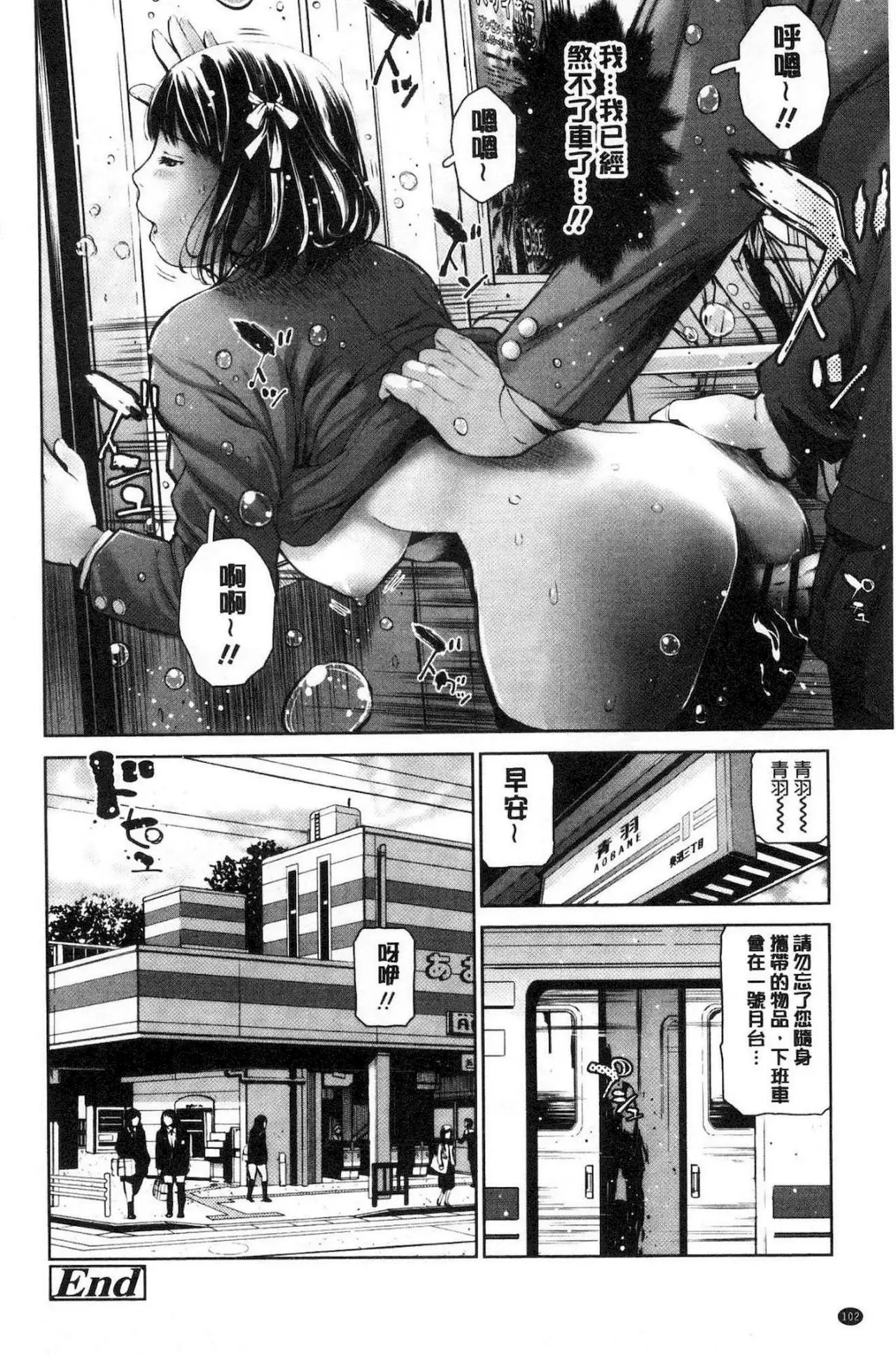 Kounai Baishun - In school prostitution