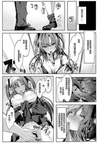 Yuuka-chan no Ecchi Hon