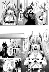Namaiki! 2015-09