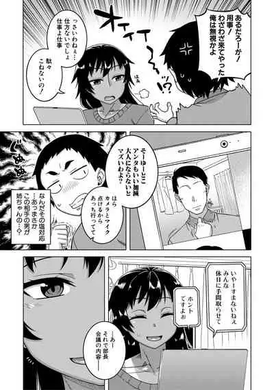 Chotto Bijin de Mune ga Dekakute Eroi dake no Baka Nee