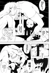 Load of Trash Kanzenban