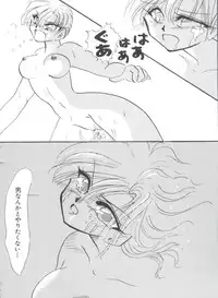 [Anthology] Shaking World (Sailor Moon)