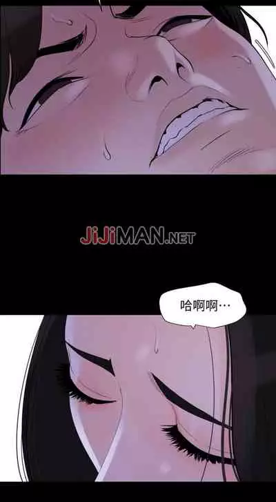 【周一连载】与岳母同屋（作者: 橘皮&黑嘿嘿） 第1~49话