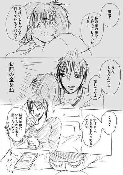Lullaby of Tin