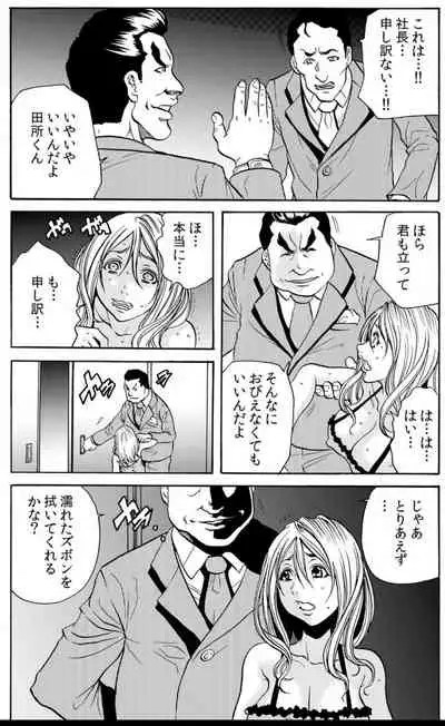人妻淫マンション～調教開発され淫らにイキ喘ぐ人妻。ch1-5