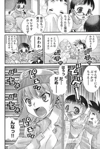 Young Champion Retsu Vol.08 (2007-09-30 Zoukangou)