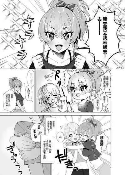 Hoshuu Jugyou2