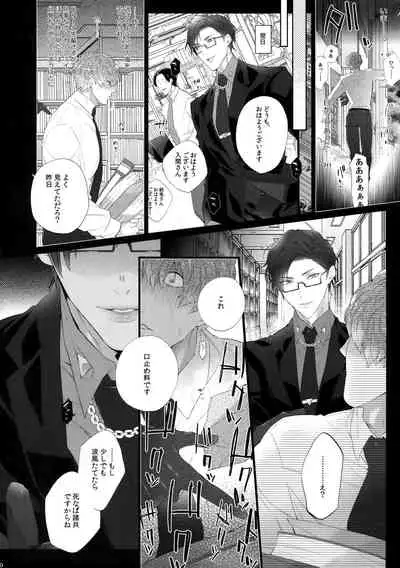 Misetai Otoko