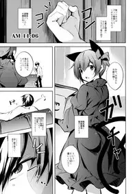 (C93) [Midorineko (Midori)] Komeiji Schedule AM (Touhou Project)