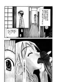 [Sukekiyo] Yokubou no Mama Ni Fukkoku Ban