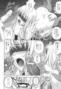 [Rindou] Ryoujoku no Rensa