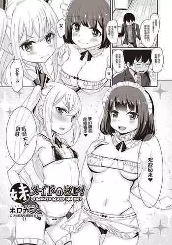 [団栗]【４話】ドール戦隊！ホワイト６号【ブラック博士】