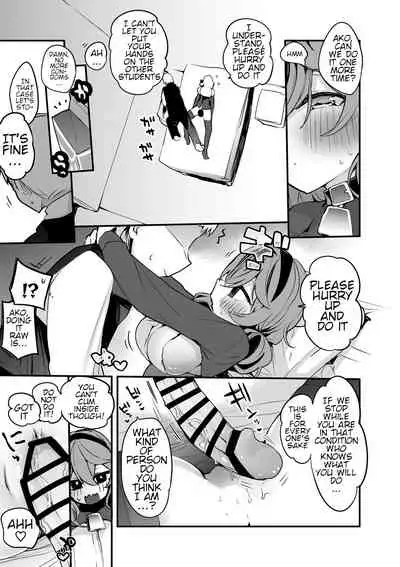 Ako to Honto wa Hen