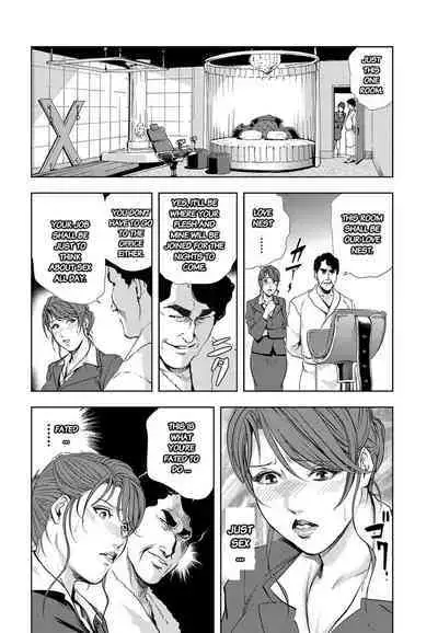 Nikuhisyo Yukiko chapter 25-2