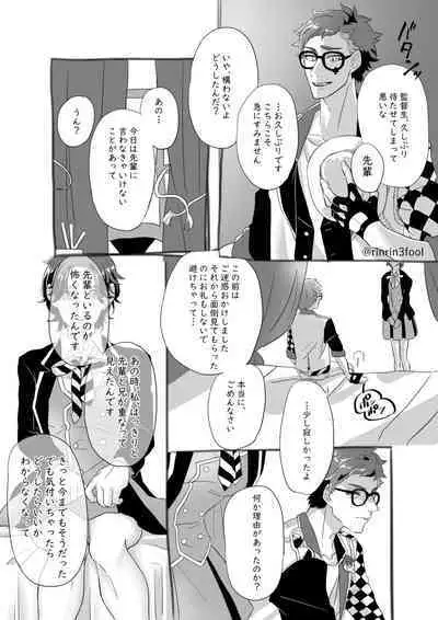 [Fuuru] Aishi-sa Amatte