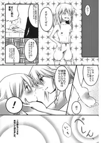 (C75) [Silver＊Garden (Toraneko, Marisu)] Alice Oishii Desu ^p^ (Touhou Project)