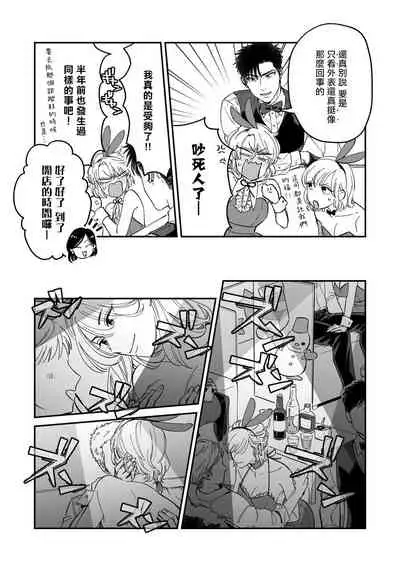 [Matsushita Yuuki] Kokomade Yarutoha Kiitenai! |之前可没听说要做到这个份上啊！ 1-4 [Chinese] [拾荒者汉化组] [Digital]