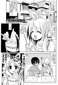Men's Young Special Ikazuchi Vol 08