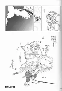 (ComiComi2) [Renai Mangaka (Naruse Hirofumi)] Ren-Ai Sobyou