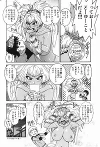 [Matsurino Naginata] Angel Strike