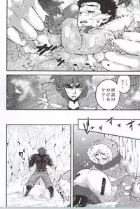 (C83) [GOMIX! (Yoisho53)] Toushou - Frostbite (Toriko)