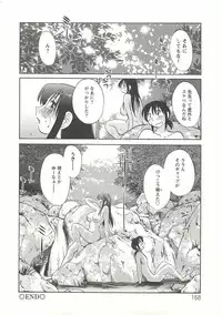 [TsuyaTsuya] Tatoeba Haha Ga Extra Aka