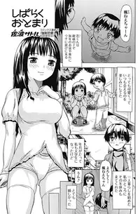 Jun-ai Kajitsu 2012-01 [Digital]