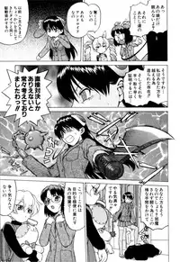 [Kouda Tomohiro] Petit-Roid 3 Vol. 3