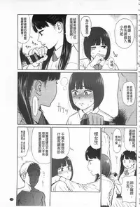 [Higashiyama Show] Implicity [Chinese]
