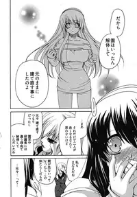 [Yumi Ryuuki] Sensei no Apron