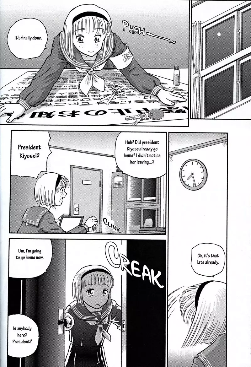 Dulce Report2 - CH6