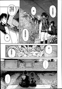 [Minasuki popuri] Kyoukaisen (Comic Koh Vol. 2) [Chinese] [Gentlemanhop&魔皮卡漢化]