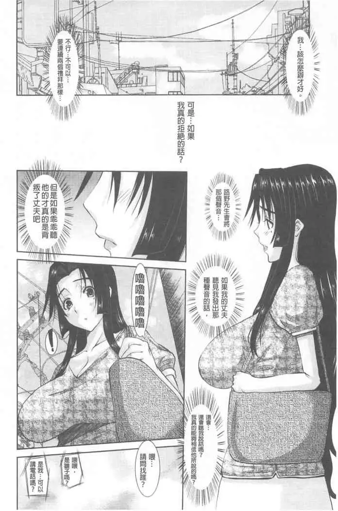 Hitozuma Hinako-san | 人妻雛子小姐
