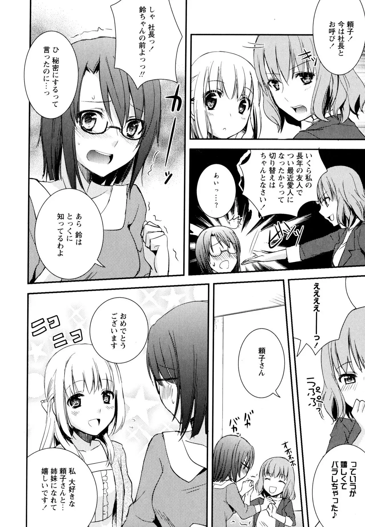 Aya Yuri Vol. 3