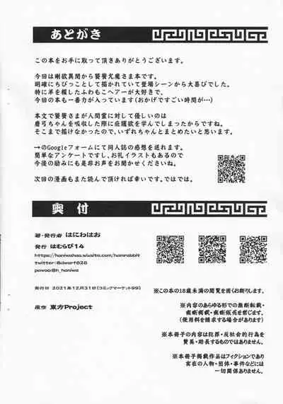 Goushoku na Youjo to Omanko