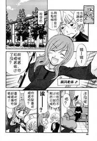 [Kamirenjaku Sanpei] Anal Angel Ch. 0-7 [Chinese] [不冠名汉化]