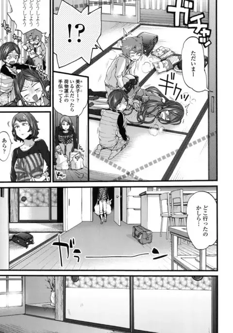 Oneshota Dish