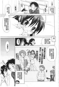 [Takaku Tubby] Toshiue Lovers [Chinese]