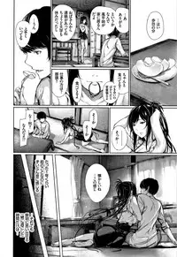 [Gentsuki] Kimi Omou Koi - I think of you.
