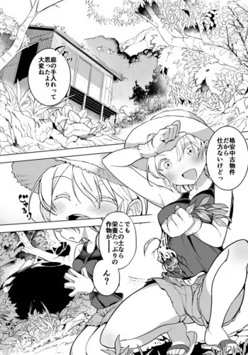 Kumo ??  inaka ni koshite kita joshi