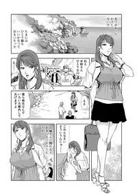 [Misaki Yukihiro] Nikuhisyo Yukiko 6