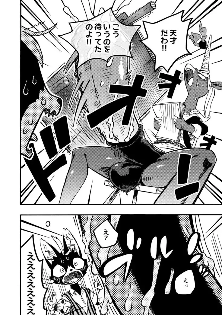 Bakuuma