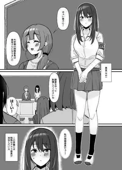 [Kosuko Teikoku (sella)] Futanari Sakusei Iin no Oshigoto [Digital]